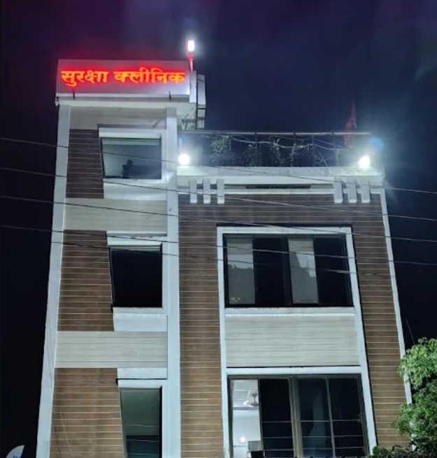 Suraksha Nursing Home